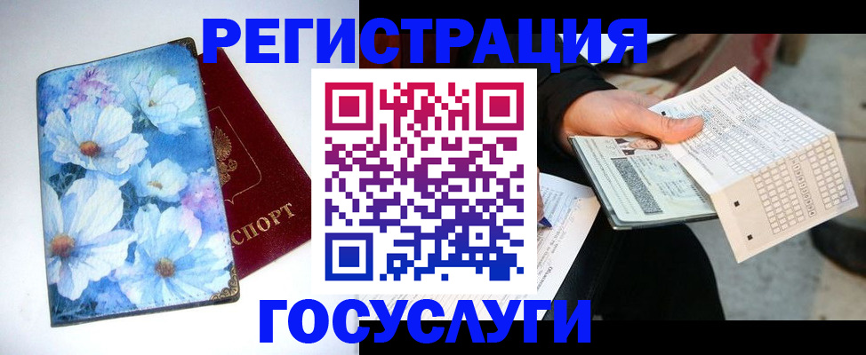 регистрация для школы в Щучье
